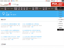 Tablet Screenshot of js.chinasspp.com