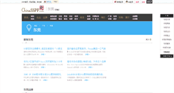 Desktop Screenshot of dg.chinasspp.com