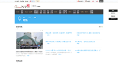 Desktop Screenshot of cs.chinasspp.com