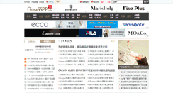 Desktop Screenshot of chinasspp.com